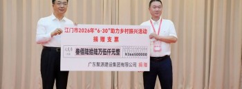 七一献礼丨聚源建设集团：以爱心捐赠致敬建党105周年 以责任担当助力乡村振兴