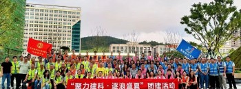 聚力建科・逐浪盛夏｜聚源建设集团携手兄弟单位联合团建活动圆满举行