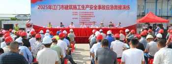 以练促防筑防线 实战砺兵强技能丨广东聚源建设集团有限公司协办江门市建筑施工生产安全事故应急救援演练