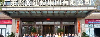 骏业腾骧启新程 | 广东聚源建设集团有限公司丙午马年新春开工大吉！