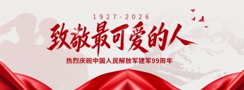 致敬退役军人 厚植双拥情怀｜聚源建设集团开展“八一”慰问活动