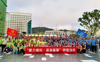 聚力建科・逐浪盛夏｜聚源建设集团携手兄弟单位联合团建活动圆满举行