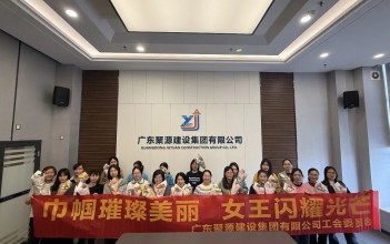 春风送暖,致敬了不起的“她”力量