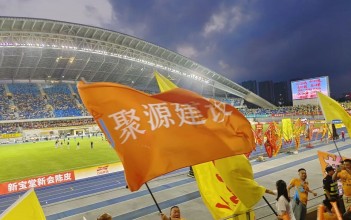 党建引领聚合力，助威侨乡展风采——聚源建设集团组织观看粤超江门主场比赛