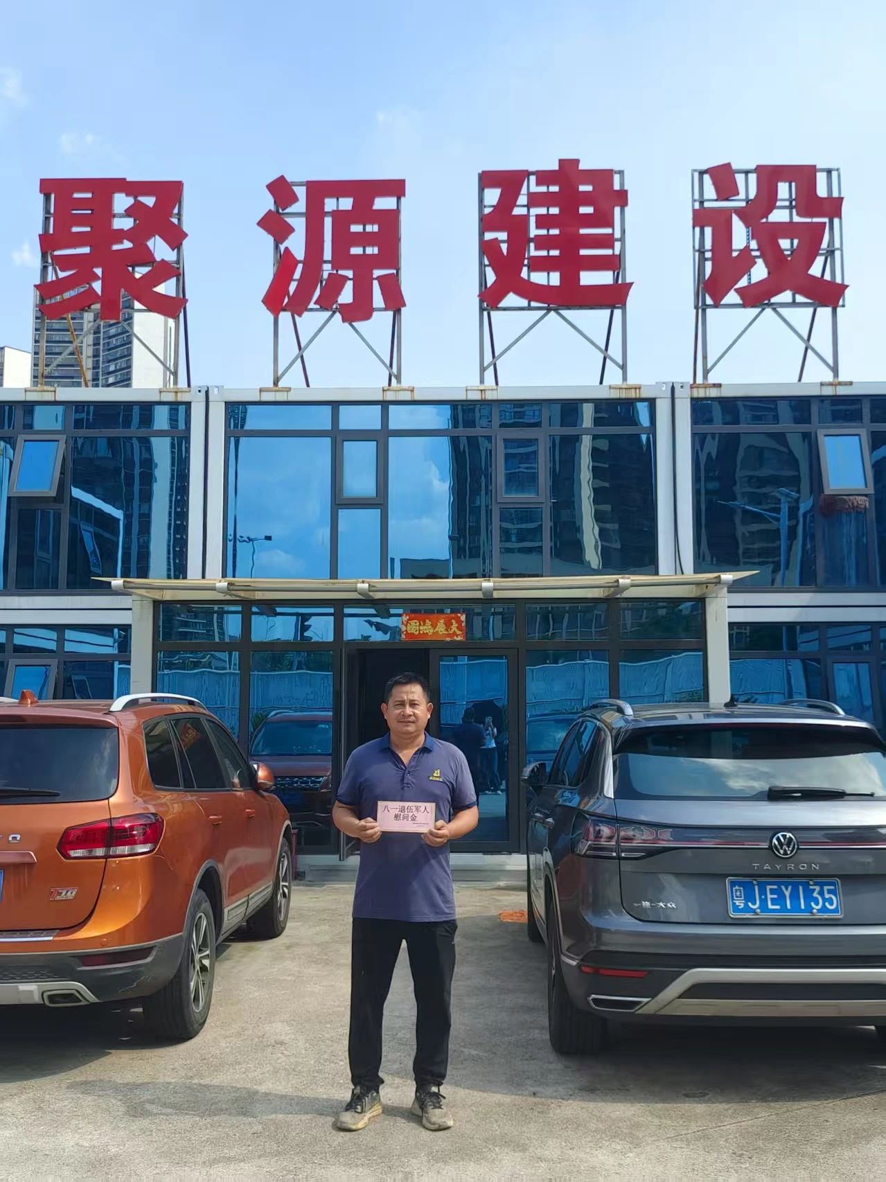 175489881428100.jpg 微信图片_2025-08-11_154833_641.jpg