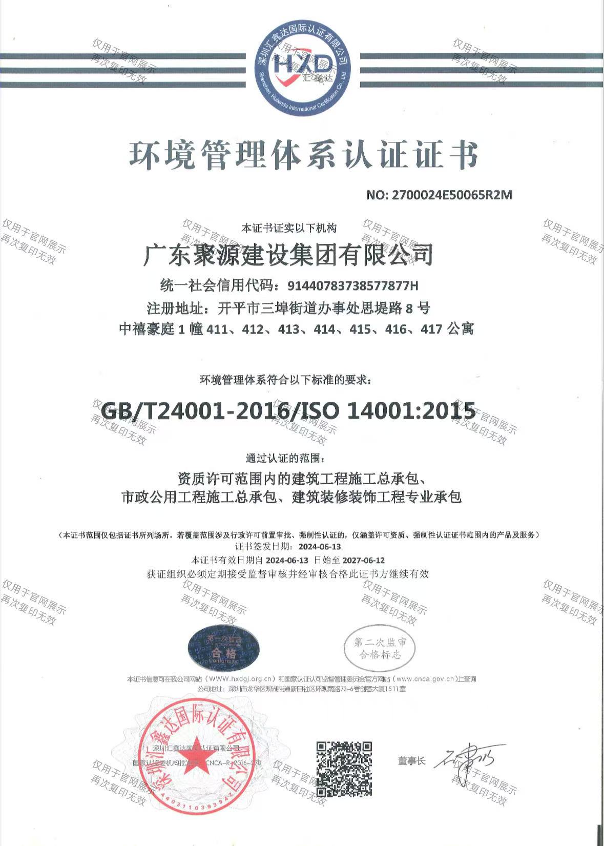 微信图片_2025-08-16_143628_681.jpg