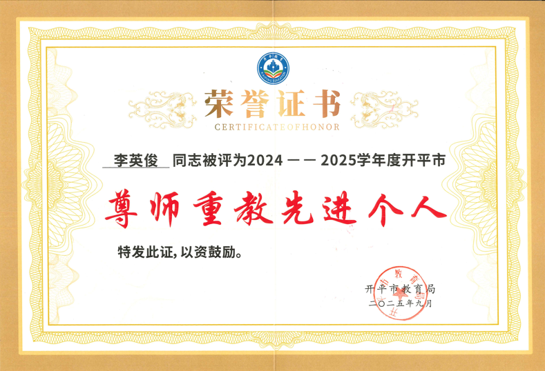 李英俊.png