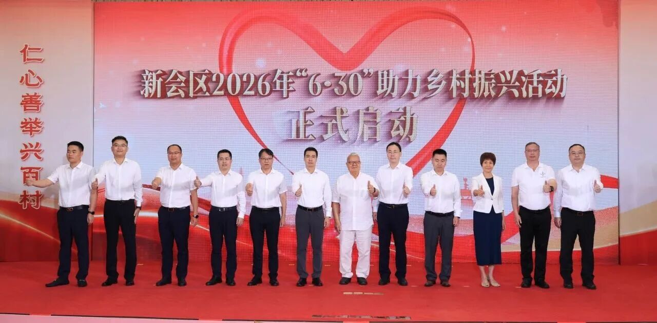 微信图片_2026-07-01_144307_611.jpg