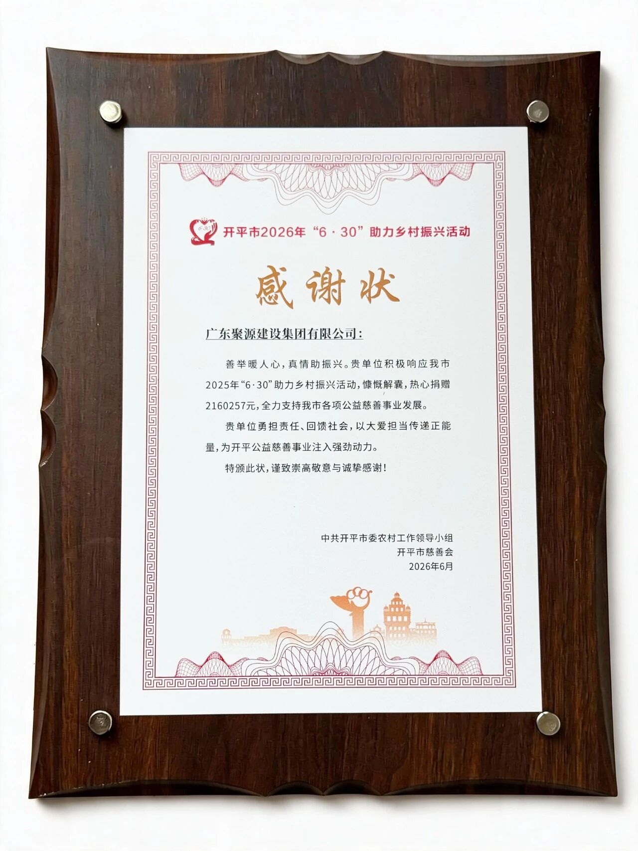 微信图片_2026-07-01_144320_167.jpg